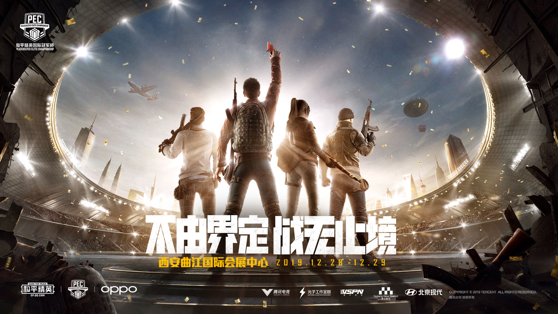 世界赛舞台，和平精英代表国家出征荣耀的简单介绍