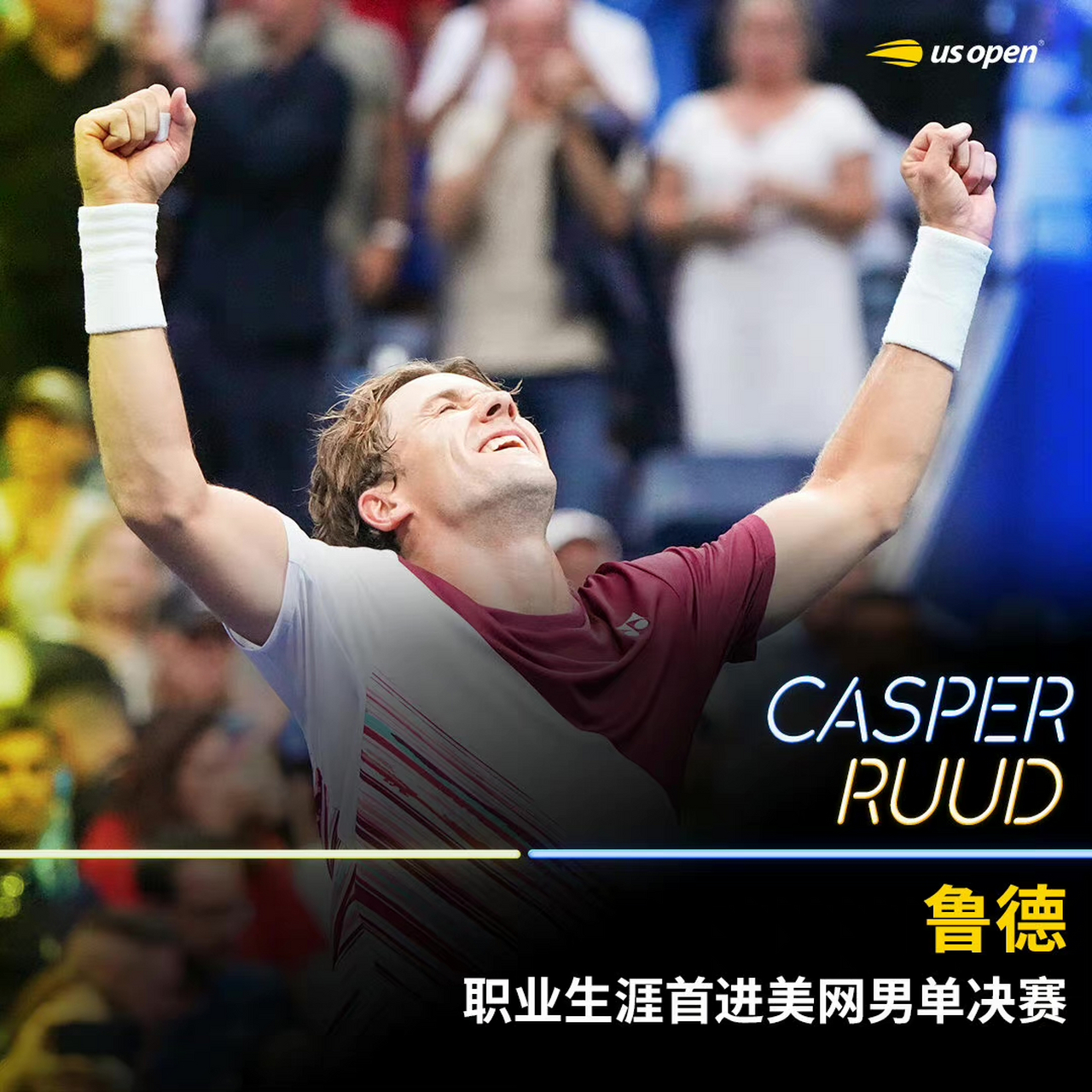 美网险胜年终总决赛，鲁德统治全场