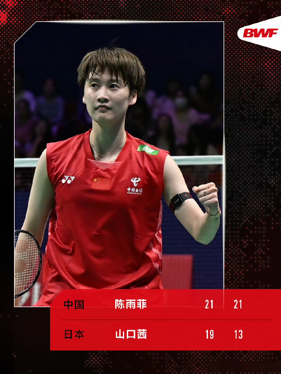 韩国队逆转印度队，陈雨菲状态火热